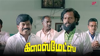 Glassmates Movie Scenes | குடிக்க வெச்சு இப்படி ஒரு குடும்பத்தை அனாதை ஆக்கிட்டீங்களே டா ! | Brana