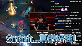 【LCK】Smash...真的好強! | 2025 LCK CUP Group Battle