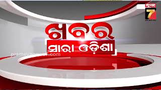 Liquor Protest in Pipli | ପିପିଲିରେ ନୂଆ ମଦ ଦୋକାନ ଖୋଲିବାକୁ ବିରୋଧ; ଦଳିତ ଆଦିବାସୀ ସଂଘ ପକ୍ଷରୁ ବିରୋଧ