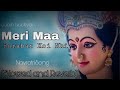 Meri ma ke barabar Koi nhi (Slowed and reverb) #Navratrisong / Jubin Nuatiyal / MelodiesLofi34