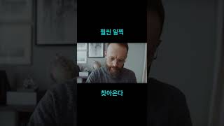 부자가 되고 싶다고? 생각부터 바꿔라#shorts