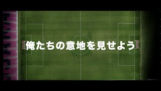 8月7日(水) FC町田ゼルビア戦 ヨドコウ桜スタジアムで応援しよう