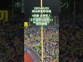 【東京音頭】山田哲人 6回裏 2ランホームラン 東京ヤクルトスワローズ セリーグ プロ野球 明治神宮球場 東京ヤクルトスワローズ 応援歌 山田哲人 東京音頭