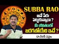 SUBBA RAO Name Numerology 2024 Prediction || 2024 Prediction Dr KHIRONN NEHURU ‪@SumanTvSpiritual‬