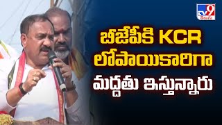 బీజేపీకి KCR లోపాయికారిగా మద్దతు ఇస్తున్నారు :  TPCC Chief Mahesh Kumar Goud - TV9