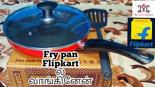 Non stick fry pan review ||*Flipkart*  ல தான் இந்த நான் ஸ்டிக் ஃப்ரை பேன் வாங்கினேன்