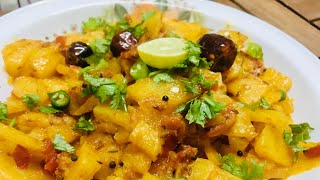 New Chatpati aloo ki tarkari  خضار بطاطس حار وحار  zabardast  aloo ki sabzi quick \u0026 easy recipe