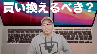 【買い替えるべき？】M1 Macbook AirとMacbook Pro 16インチの使用感を比較して感じたことを本音で語る。