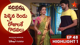 Vadinamma Ep 48 Highlight 1 | పెళ్ళైన రెండు రోజులకే గొడవలు | Telugu Serials| Star Maa