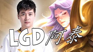 【王者荣耀职业选手】LGD.AT阿泰 张良 巅峰赛上1624分