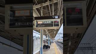 臨時停車大阪上本町行き急行 #鉄道 #近鉄電車 #近鉄電車 #近鉄 #train #近鉄特急