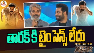 తారక్ కి టైం సెన్స్ లేదు  | SS Rajamouli About NTR @ Chennai RRR Pre - Release Event