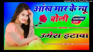 Aankh Maar Ke Nu Boli Guldasta Lelo Mol Mera Dj Remix| #djremix #djsong