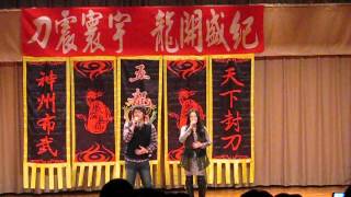 刀無極官方後援會三周年大會－輪姐\u0026阿賢演唱【西湖戀】