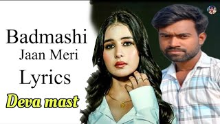 Masoom Sharma bhadmasi Jaan Meri (lyrics video) Deva mast New song haryanavi song DJ remix song 2025