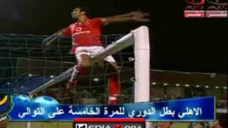 الأهلى بطل الدورى 2009 --- كليب بنشجع الأهلى