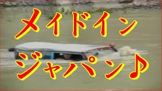 海外の反応  衝撃!!スズキの軽自動車ジムニーが水没状態で川を走る!!日本の技術で桁外れな耐久性に世界を席巻!!外国人が驚愕し大反響【素晴らしい日本】社会の理想と現実