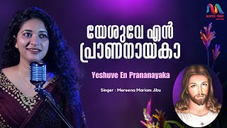 Yeshuve En Prananayaka | യേശുവേ എൻ | Christian Devotional Song | Mereena Jibu | Match Point Faith |