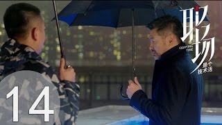 【同播】職場是個技術活 EP14 美少女的職場宮鬥史 王耀慶/潘之琳/魏千翔/應采兒