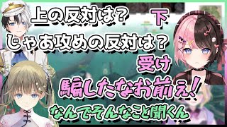 カミトに腐女子だけが引っかかる問題を出されるひなーのとしれっと巻き込まれるはなリサ【切り抜き/胡桃のあ/橘ひなの/英リサ/叶/トナカイト/白雪レイド/kamito/バーチャルゴリラ/小森めと】