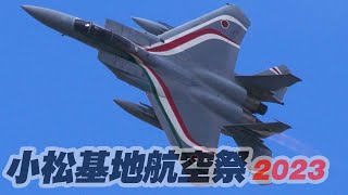 ブルーインパルスもビックリ！今日もキレてます！ゴールデンイーグルス第306飛行隊デモフライト！日伊共同訓練特別塗装機で熱い機動飛行！小松基地航空祭2023