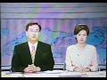 kbs 뉴스광장 중북부 집중호우 1999년