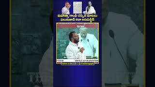 మహాత్మా గాంధీ చెప్పిన మాటలు పలుకుతావ్ కదా అసదుద్దీన్ | Gandhi | Asaduddin | Parliament