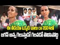 Common Lady Shocking Reaction On AP Next CM | Who Is 2024 AP CM | Janam Mata