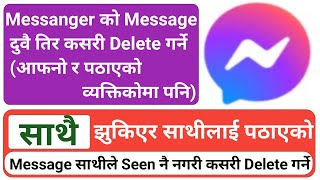 How to delete message on messanger both sides in nepali | झुकिएर पठाएको वा दुवै तिर SMS कसरी हटाउने