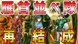 【ゆっくり実況】完全初見　FE烈火の剣を好き勝手やってみる　Part1「とりあえず、ラングレンとかいうやつをヤレば良いんだな？」