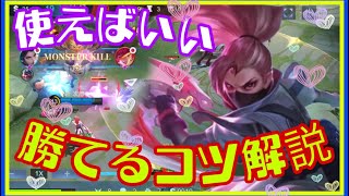 ハナビの立ち回り解説！最強ではないけど6割は勝てるようになる基本的な考え方をお伝えします！全然弱くはないからね！【モバイルレジェンド/mobailelegends】