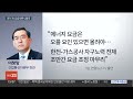 한전·가스공 34조 자구책…이르면 내주 요금 인상 연합뉴스tv yonhapnewstv