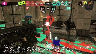 【スプラトゥーン3】リッターでバンカラマッチ！射程の暴力とホップソナーで気持ちよくなる～成長日記1～