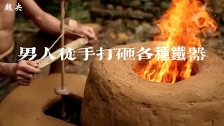 完整版｜男人徒手打造各種鐵器，並用來製作出純木榫卯庇護所#野外建造 #庇護所建造 #荒野獨居 #解壓 #極度舒適