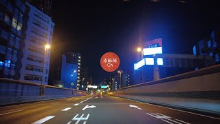 【ドライブ】[4K]夜の首都高 Jan.2021