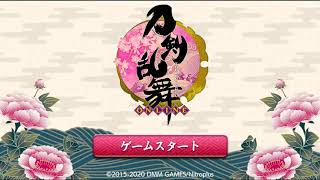 【刀剣乱舞】ログインボイス集その２　Touken Ranbu  Login Voice ２