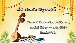 Telugu panchangam calendar app 2026