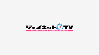 2019関東大学バスケットボールリーグ戦《1部第9節》