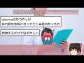 【2ch健康スレ】睡眠時間5時間の俺、医者から最終警告を受けてしまう…【ゆっくり解説】