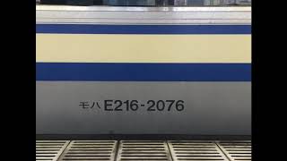 [走行音動画] 三菱IGBT-VVVF JR東日本E217系0番台 快速成田空港行 横浜→品川