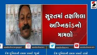 Takshashila fire case in Surat ॥ Sandesh News TV | Cyclone Tauktae