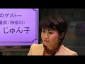 【cafesta】「women s talk～独占女性の30分～」ゲスト：三原じゅん子参議院議員　ナビゲーター： 高橋ひなこネットメディア局次長 （2018.4.5