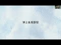 2024年9月実施【群馬大学大学院保健学研究科】入学試験説明vtr