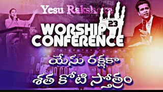 Yesu Rakshaka - Ps. Raj Prakash Paul | Jessy Paul| Worship Conference 23 | Telugu Christian songs