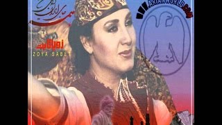 Zoya Sabet - Zolfaye Yaram  ( Subtitle Kurdish )  2015 ژێرنوسی كوردی