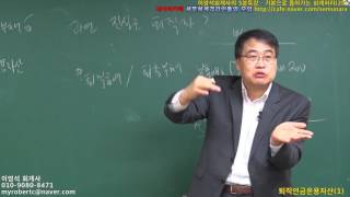 [이영석회계사의 5분특강]  20. 퇴직연금운용자산(1)