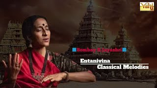 Entanivina - A Soulful Melody by Bombay S.Jayashri | Carnatic Classical Song | Pallavi Seshaiyer