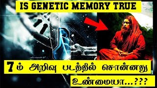 நம் முன்னோர்களின் நினைவுகள் |  5 Min Videos