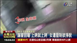 酒後失態騎樓咆哮 警壓制醉女險遭毆