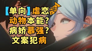 椿伴星任務改編！並非審美疲勞！這根本不像朕！你以為你接受的是誰的愛！